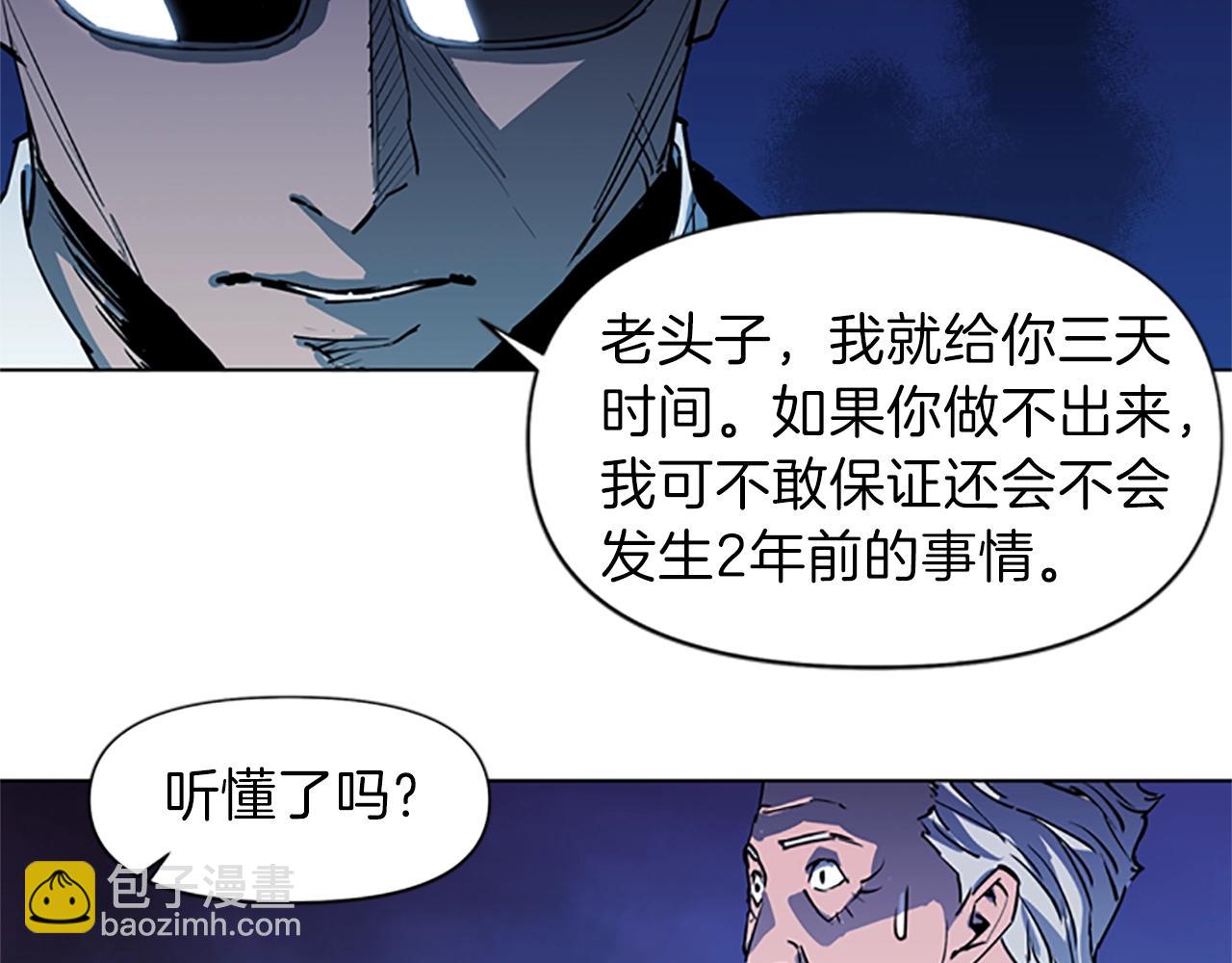 清道夫K - 第20話 情報局(1/2) - 6