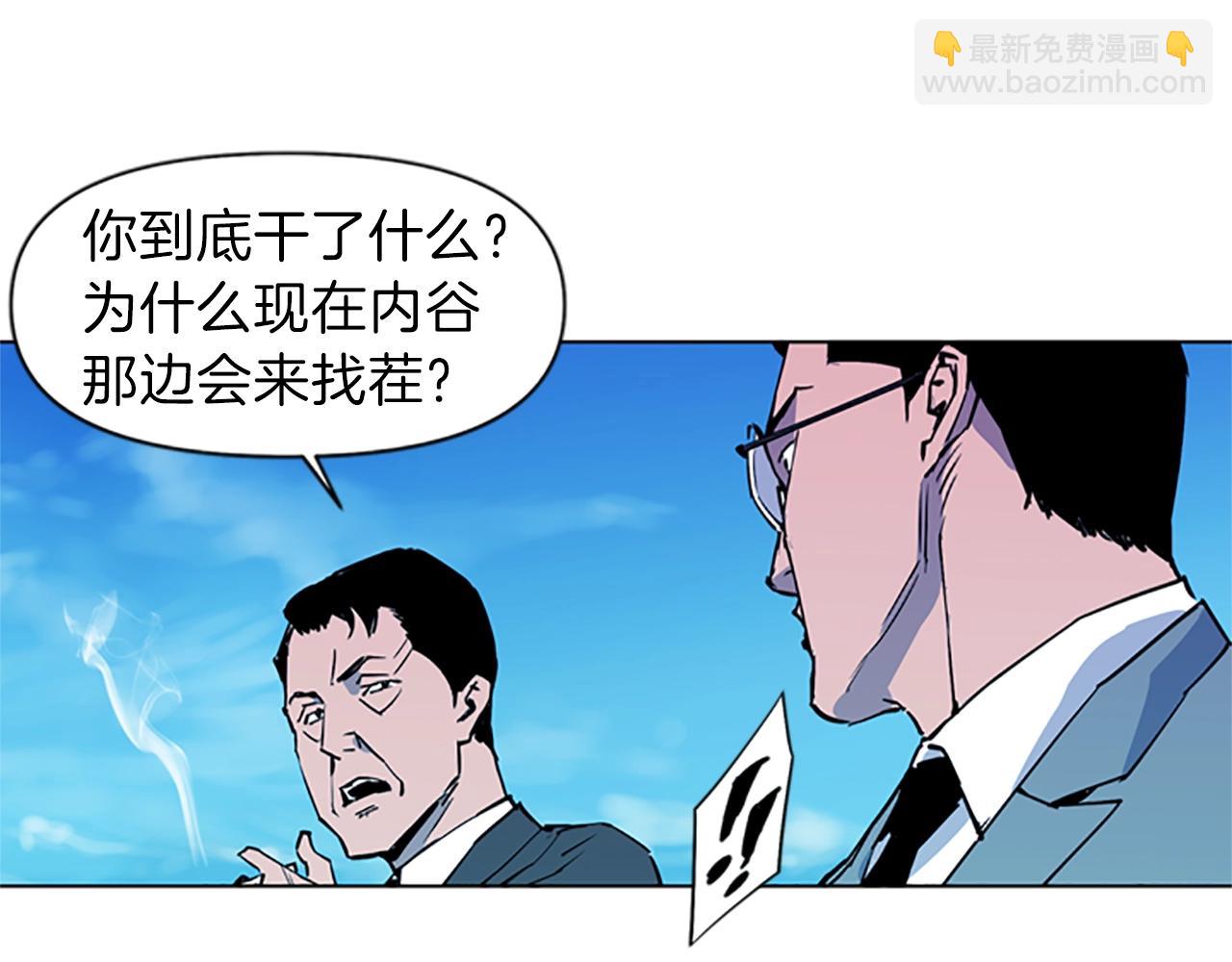 清道夫K - 第20話 情報局(1/2) - 4