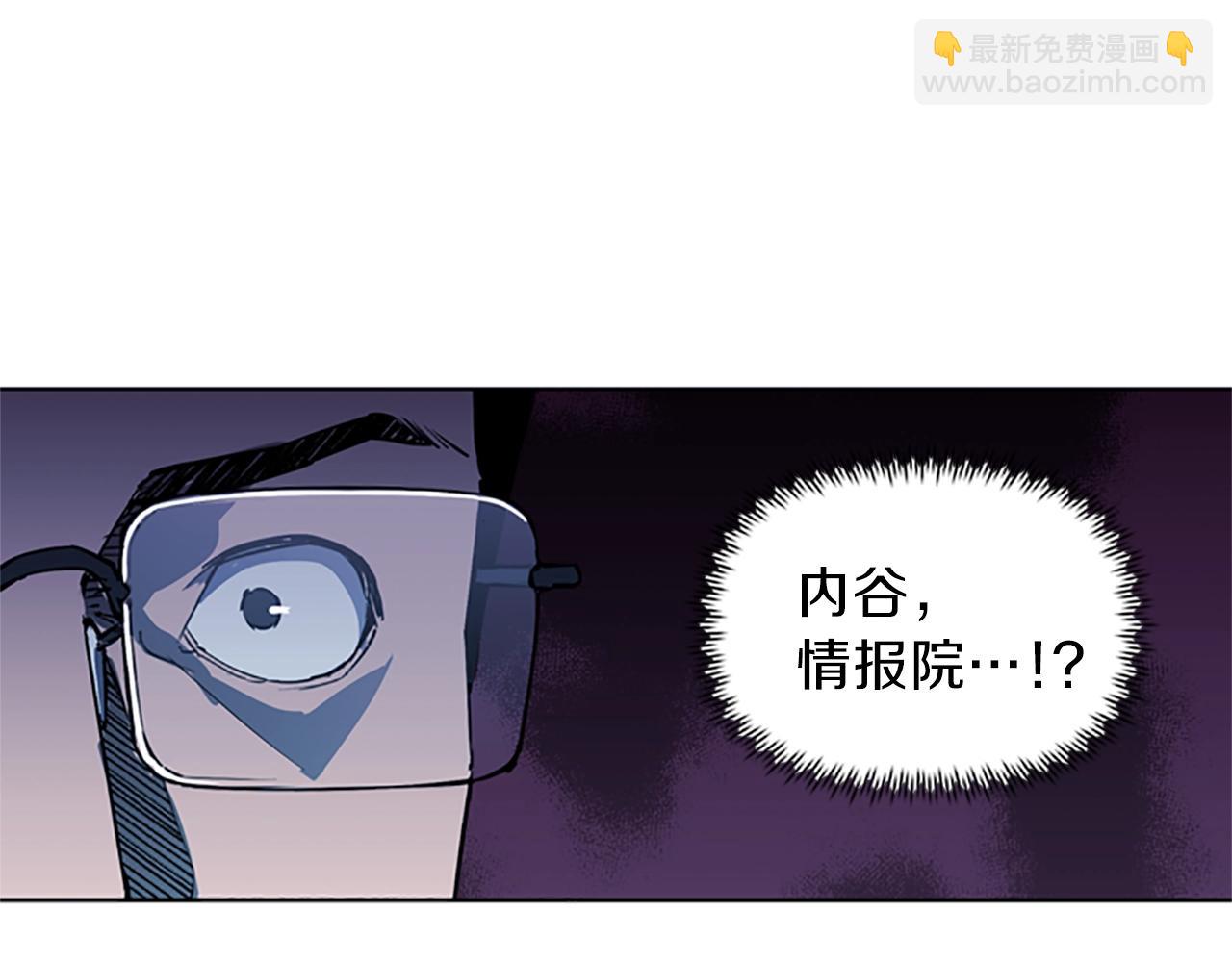 清道夫K - 第20話 情報局(1/2) - 5