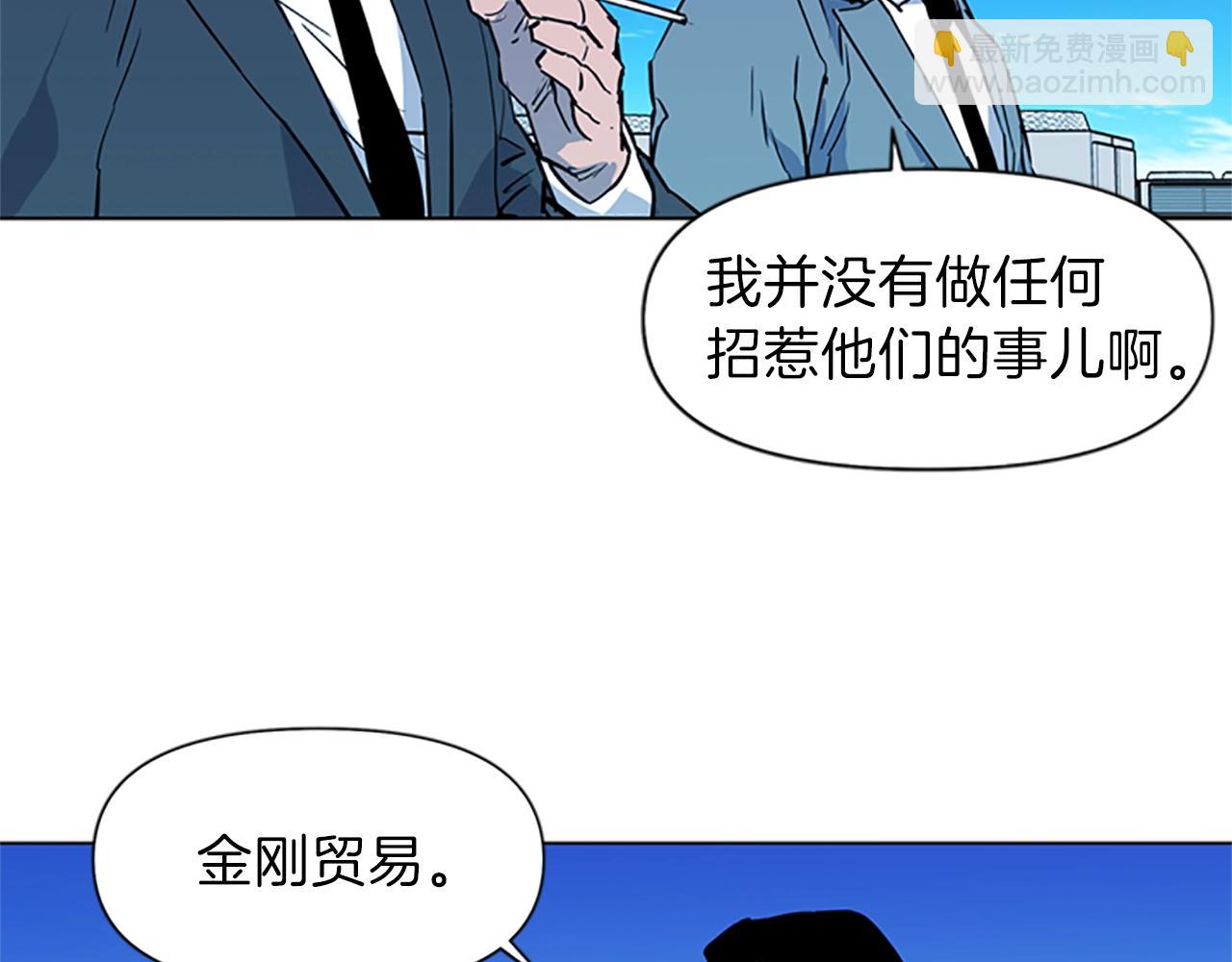 清道夫K - 第20話 情報局(1/2) - 8