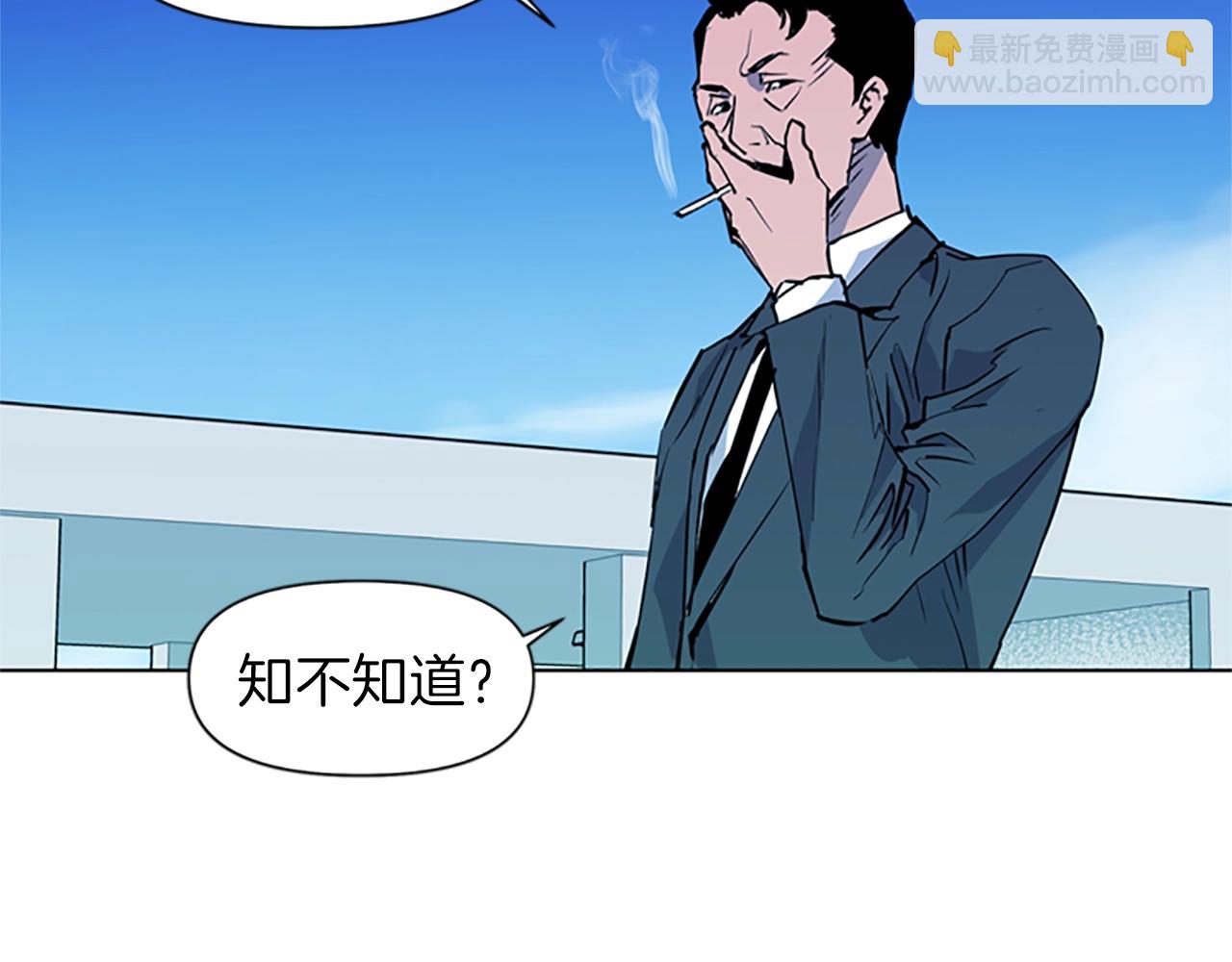 清道夫K - 第20話 情報局(1/2) - 1