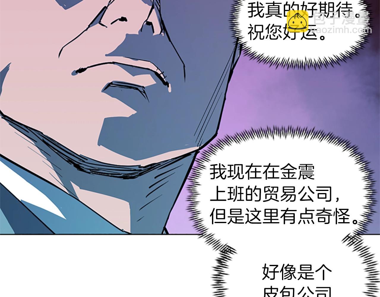 清道夫K - 第20話 情報局(2/2) - 2