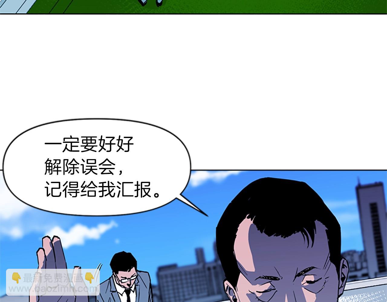 清道夫K - 第20話 情報局(2/2) - 4