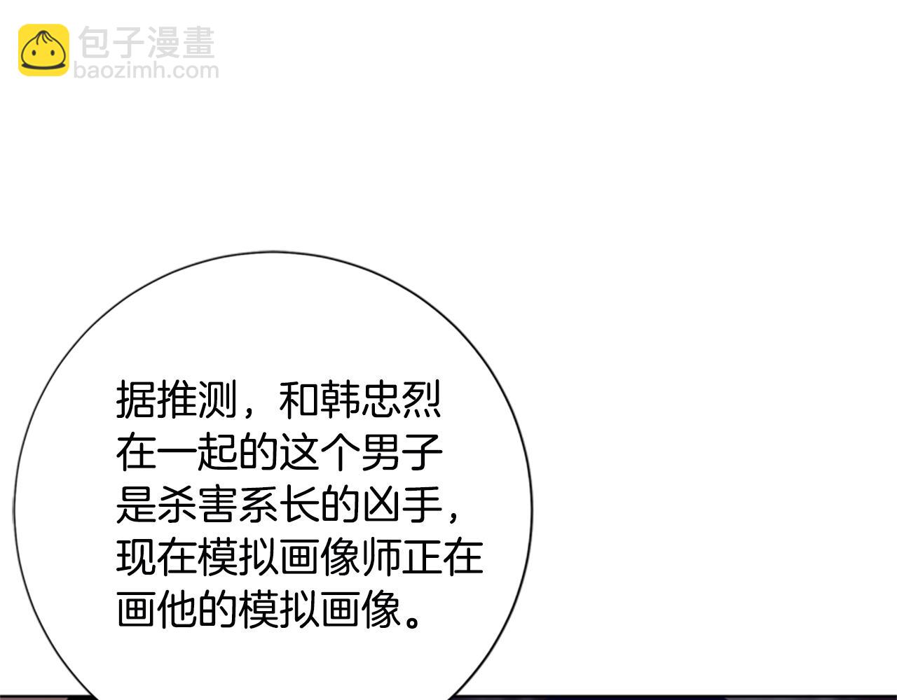 清道夫K - 第113話 故意模仿(1/3) - 2