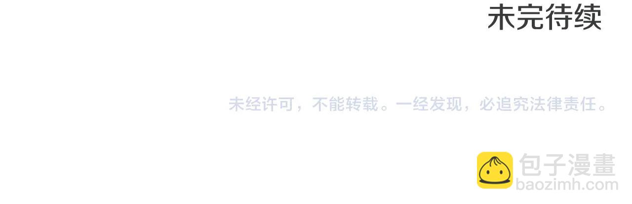 清道夫K - 第113話 故意模仿(3/3) - 2