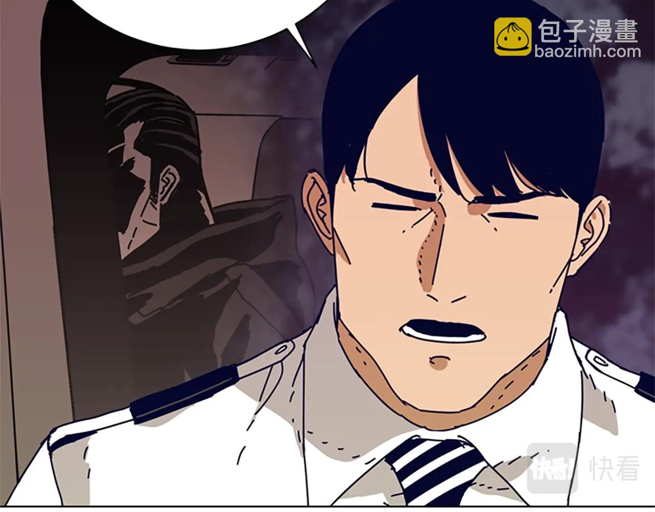 清道夫K - 第113話 故意模仿(1/3) - 3