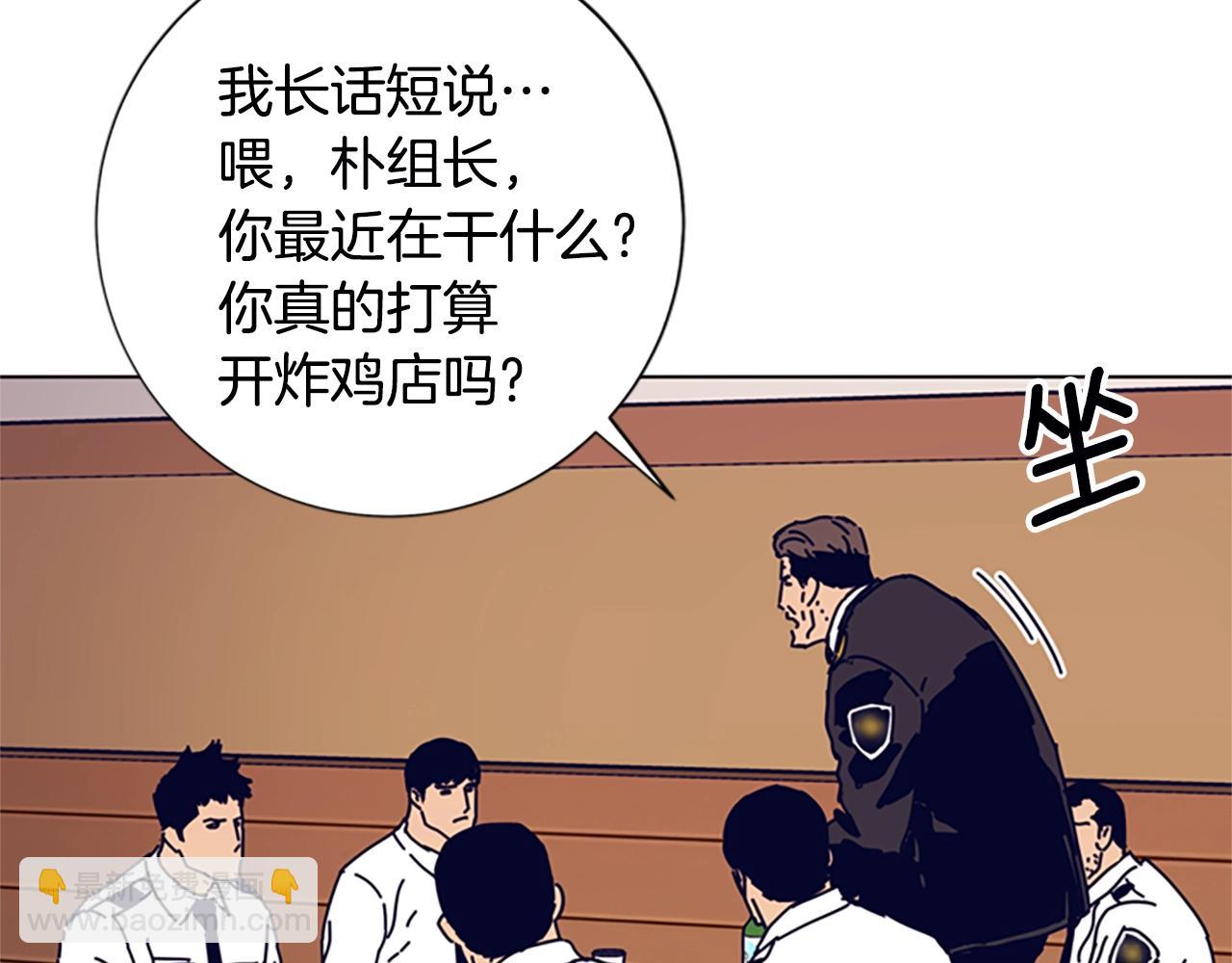 清道夫K - 第113話 故意模仿(1/3) - 8