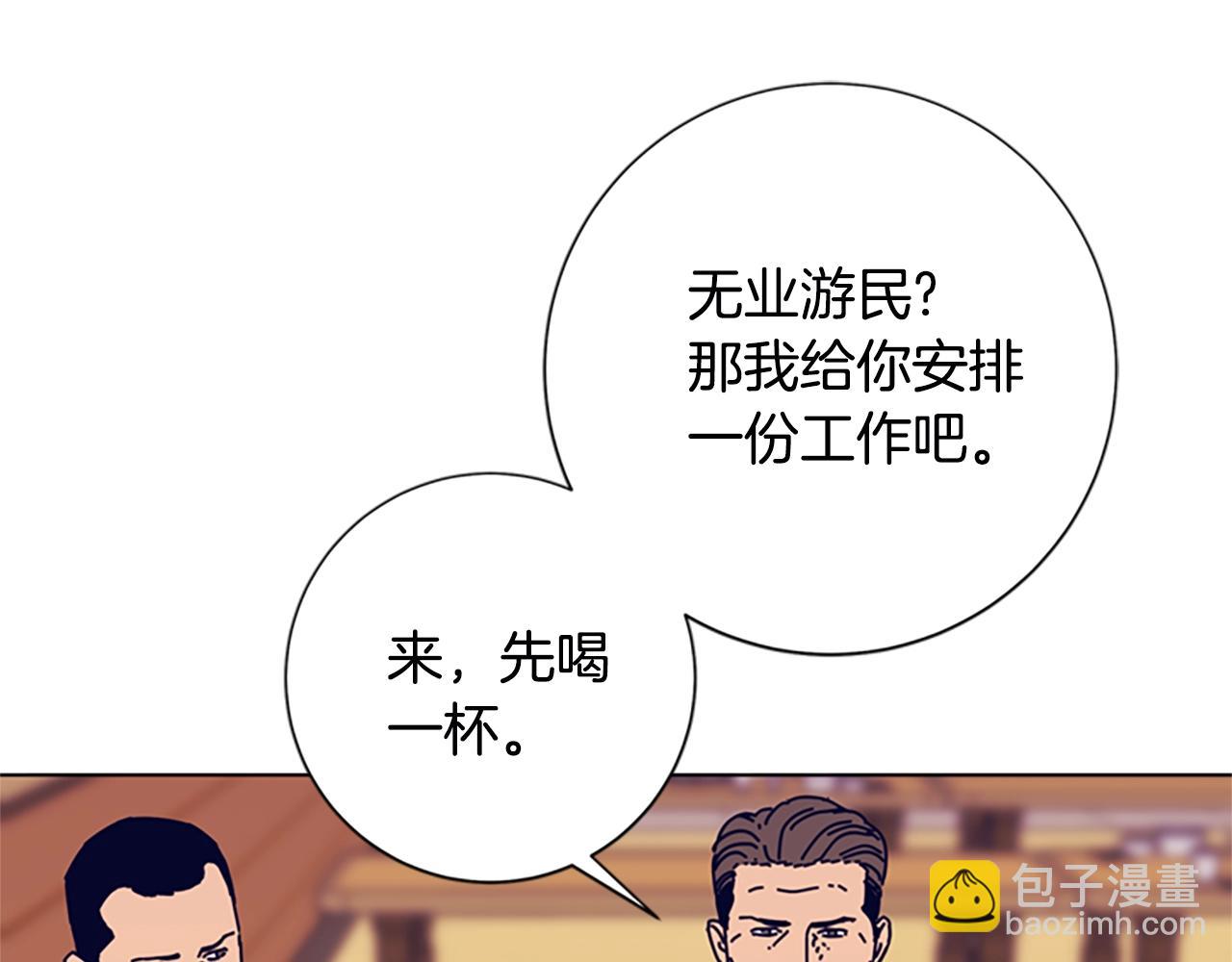 清道夫K - 第113話 故意模仿(1/3) - 3