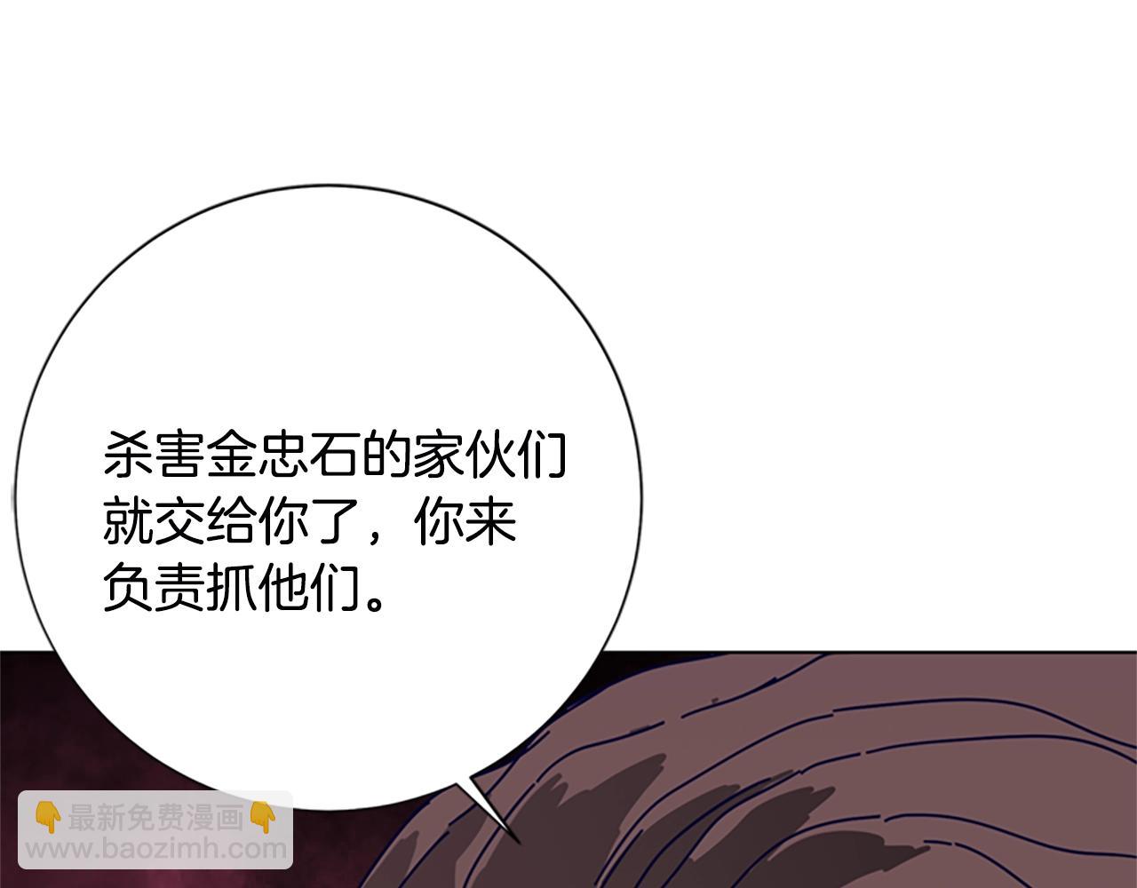 清道夫K - 第113話 故意模仿(1/3) - 8