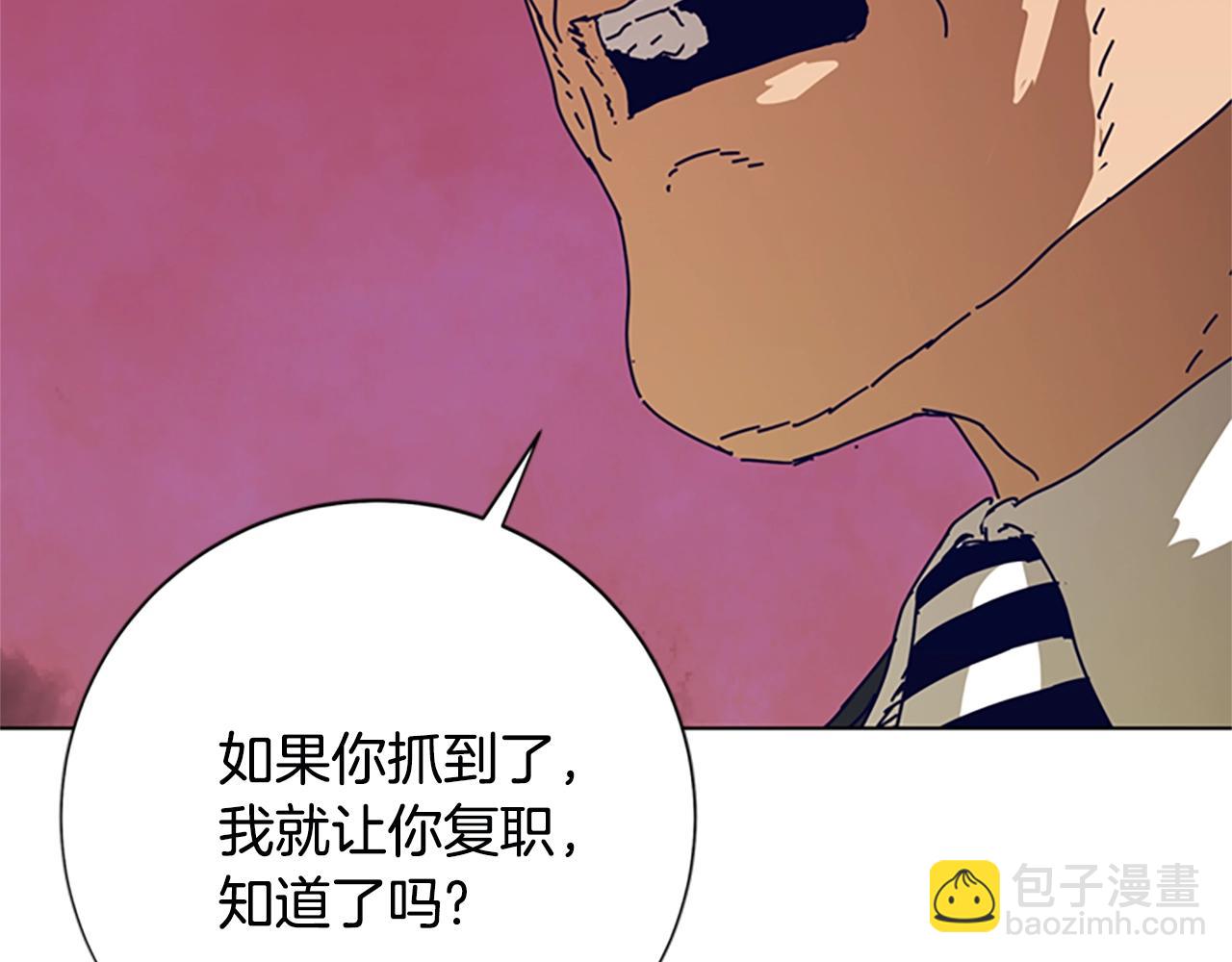 清道夫K - 第113話 故意模仿(1/3) - 2