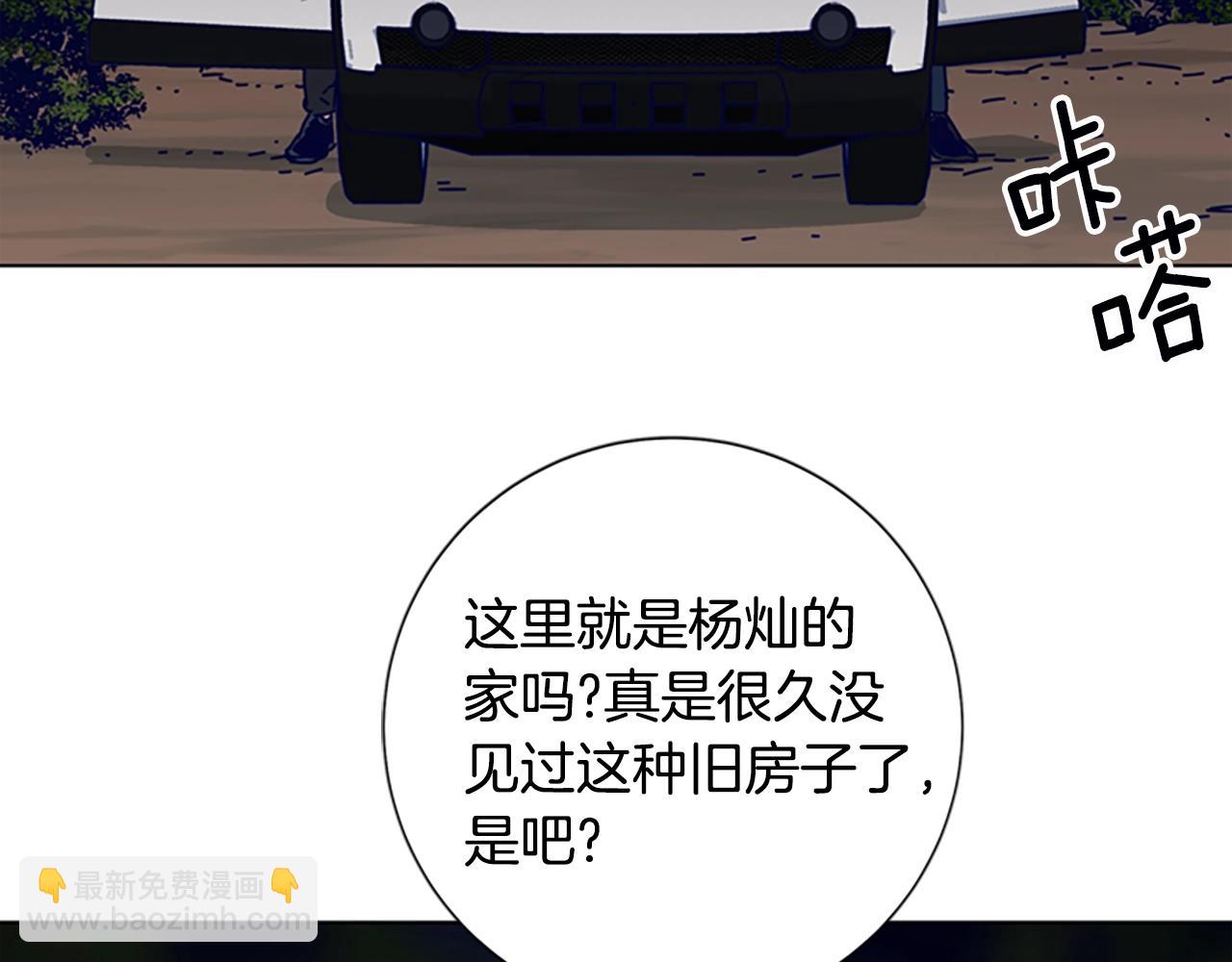 清道夫K - 第113話 故意模仿(1/3) - 8