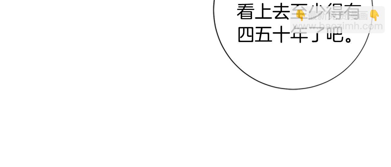 清道夫K - 第113話 故意模仿(1/3) - 2