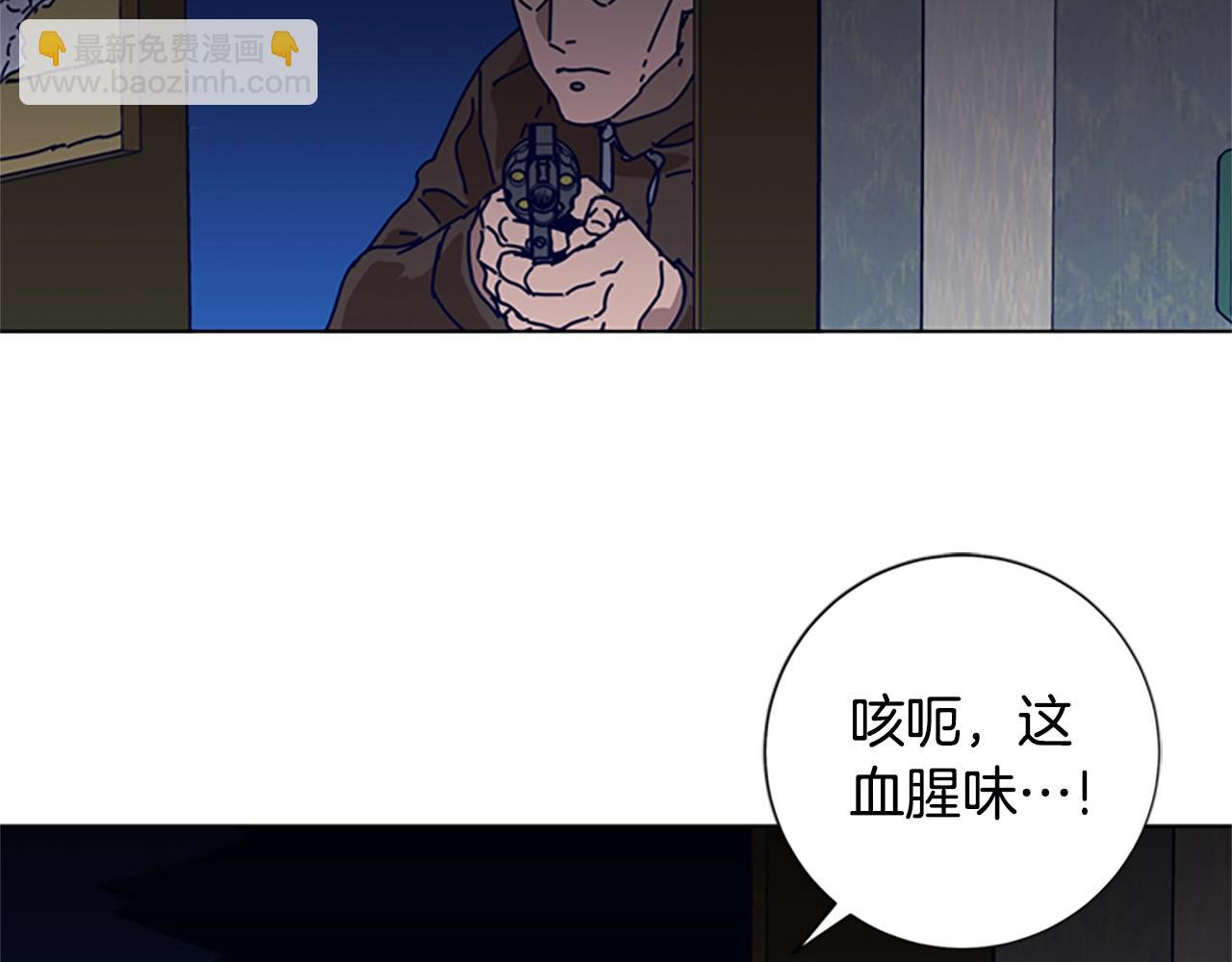 清道夫K - 第113話 故意模仿(1/3) - 8