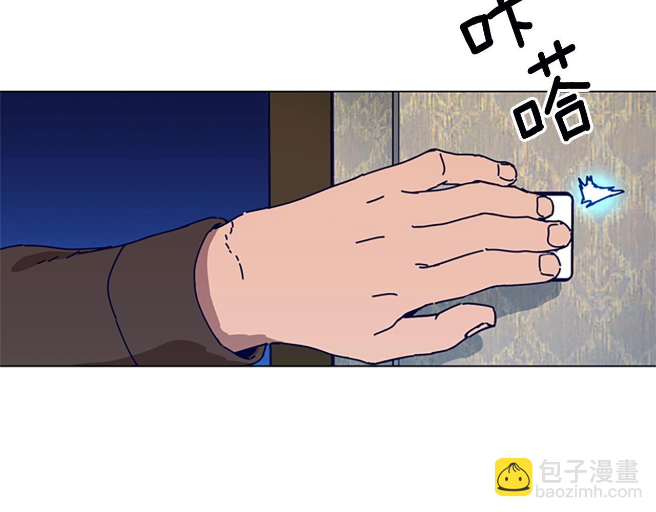 清道夫K - 第113話 故意模仿(1/3) - 2