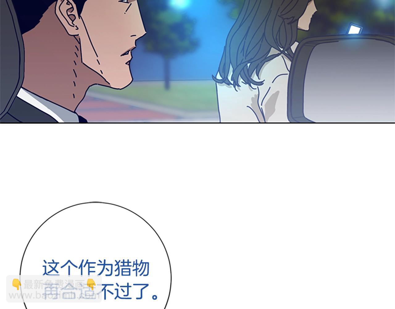 清道夫K - 第113話 故意模仿(2/3) - 2