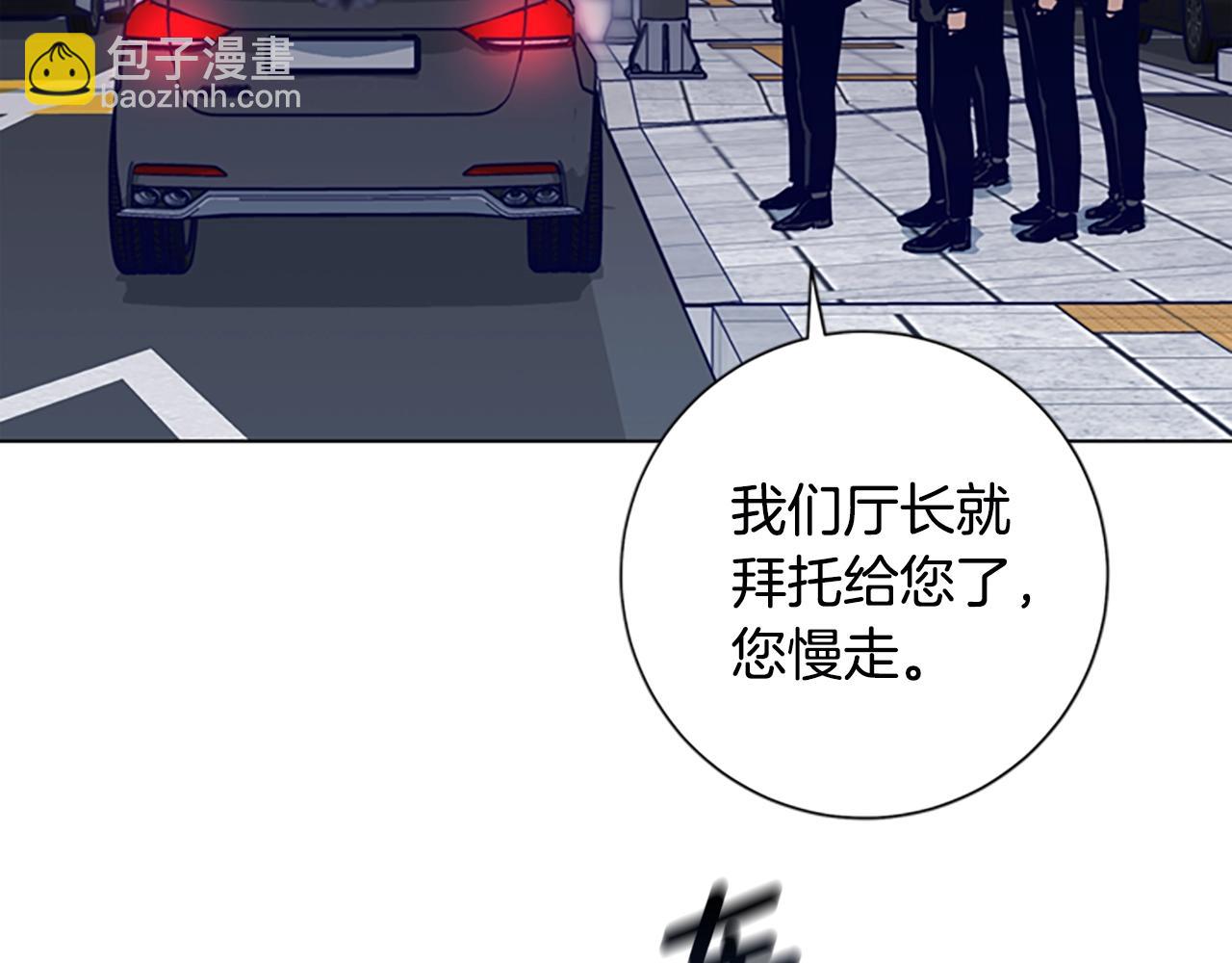 清道夫K - 第113話 故意模仿(2/3) - 2