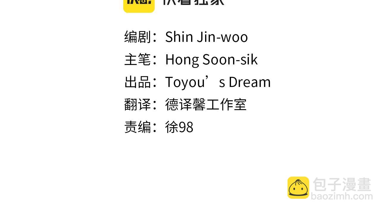 清道夫K - 第113話 故意模仿(1/3) - 1