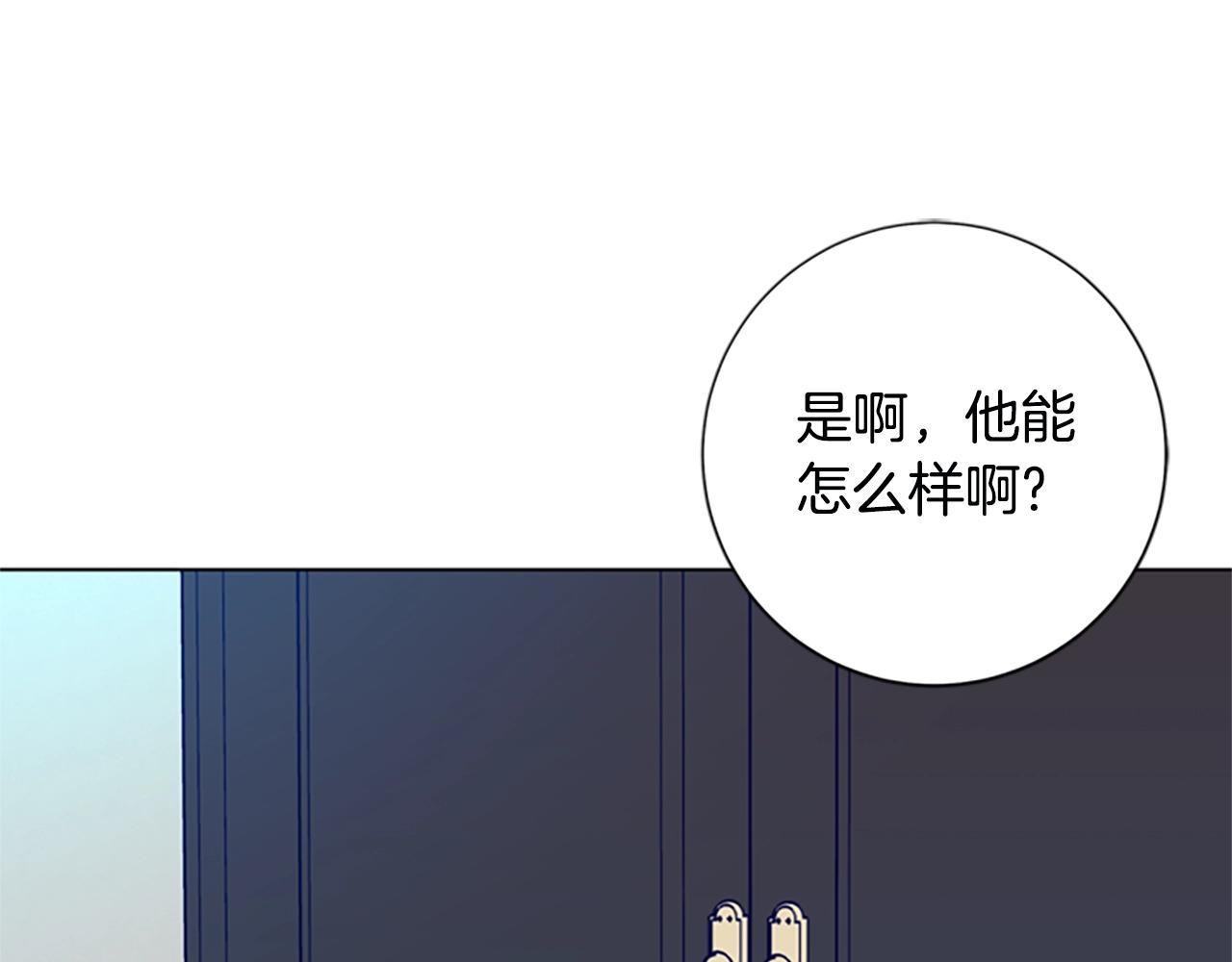 清道夫K - 第115話 踩點(1/3) - 1