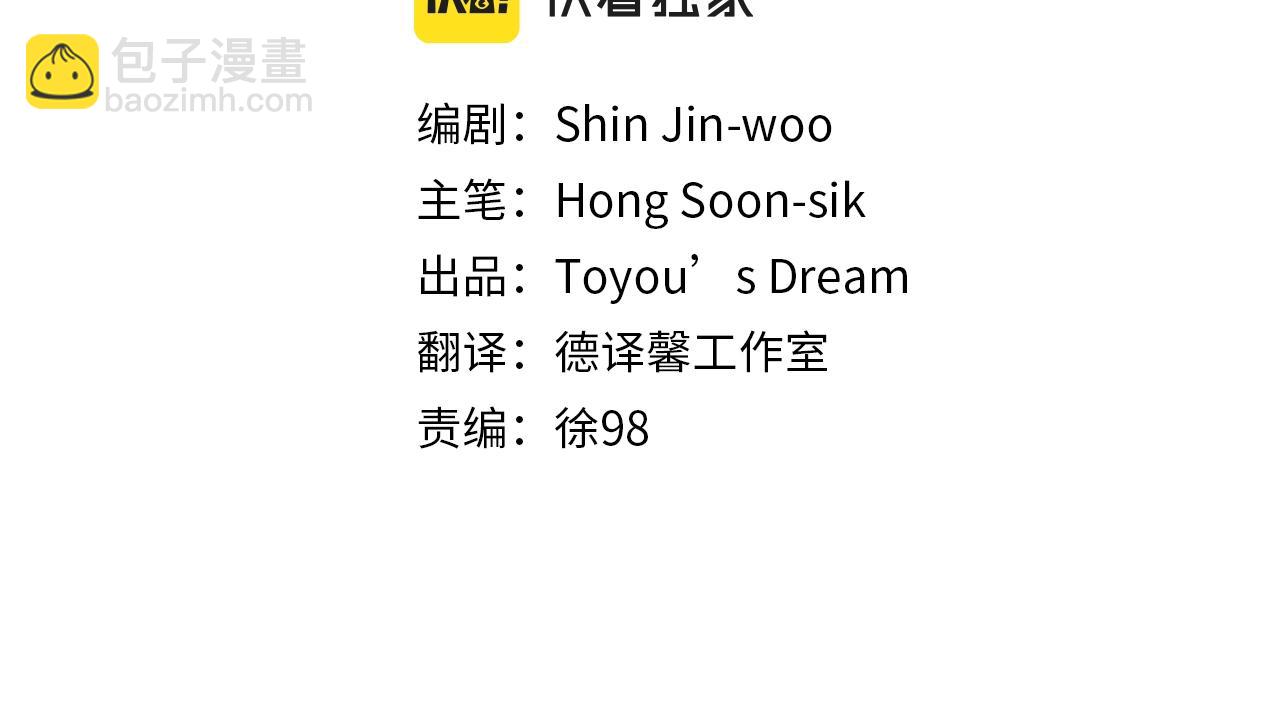 清道夫K - 第115話 踩點(1/3) - 3