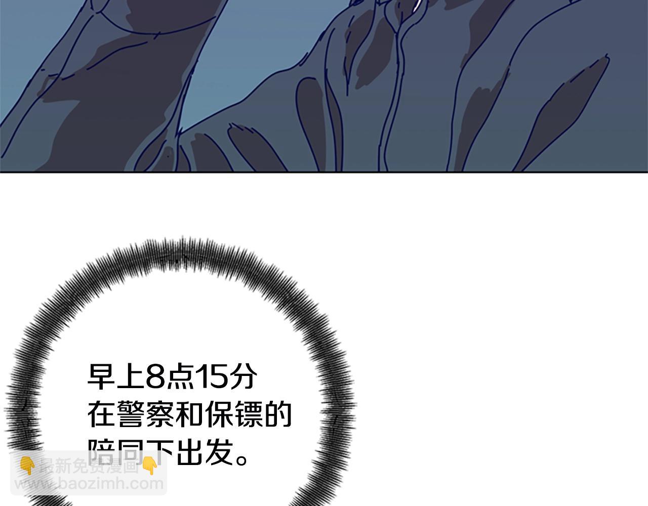 清道夫K - 第115話 踩點(1/3) - 5