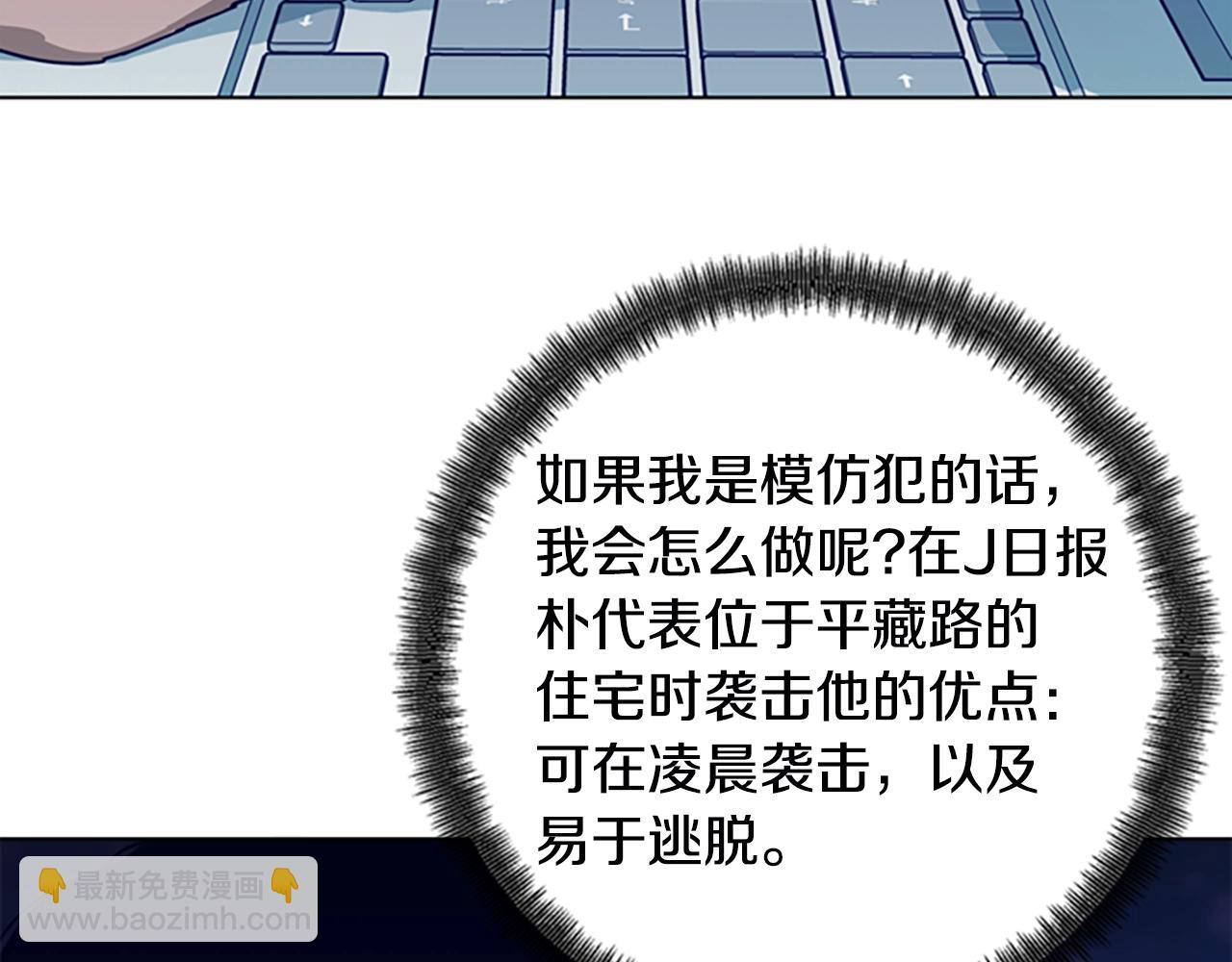 清道夫K - 第115話 踩點(1/3) - 5