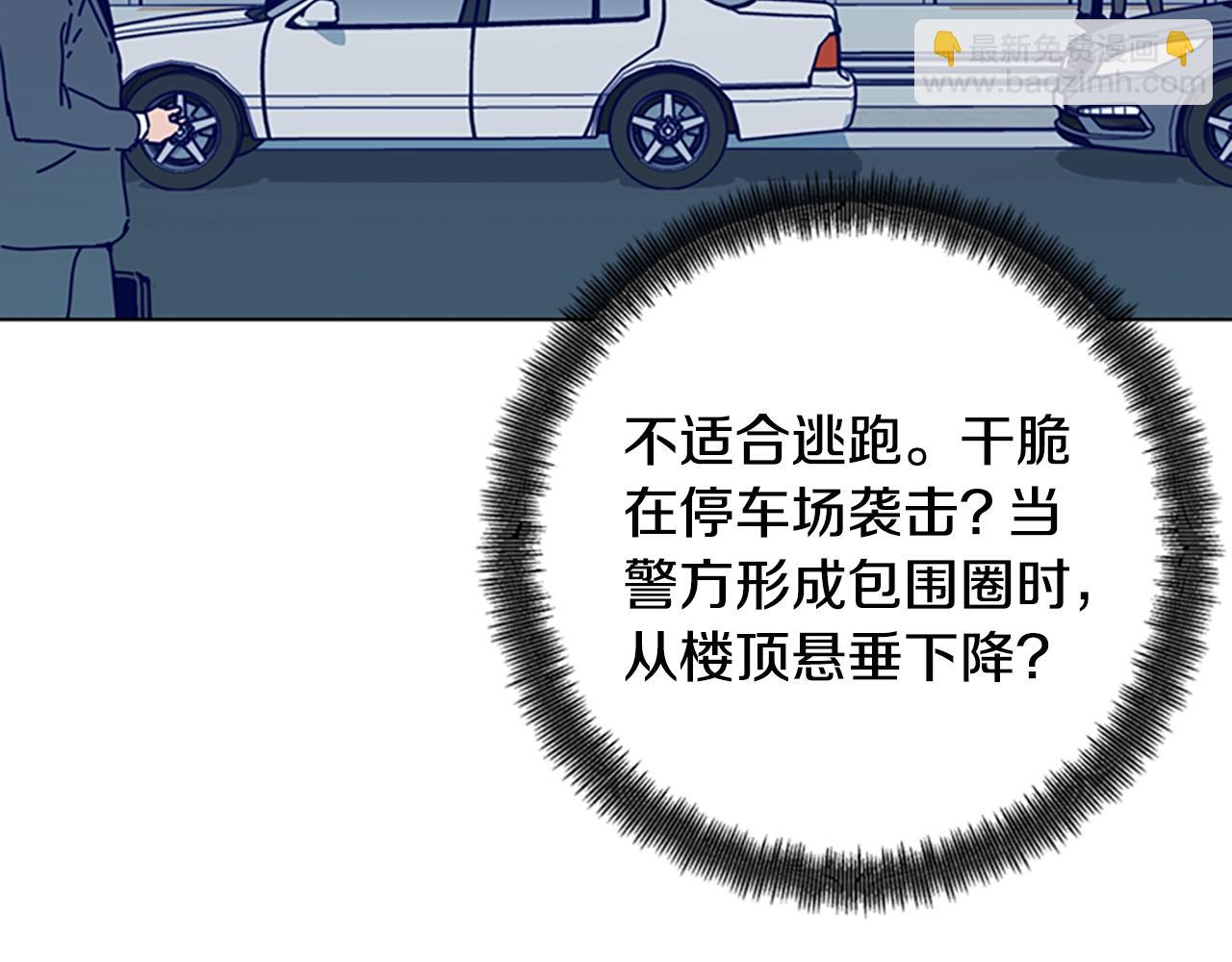 清道夫K - 第115話 踩點(2/3) - 4