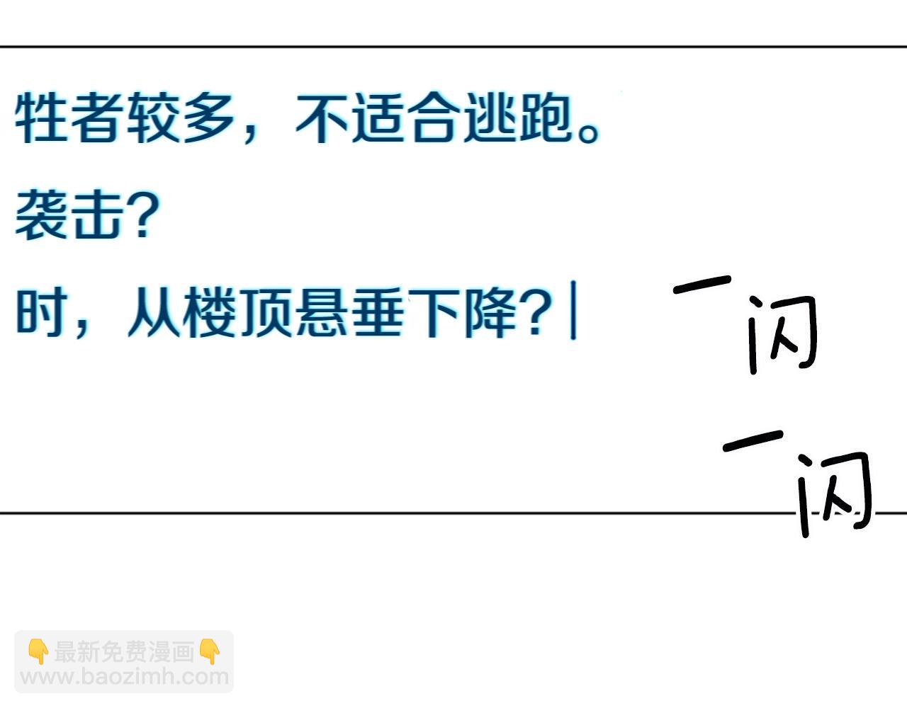 清道夫K - 第115話 踩點(2/3) - 5