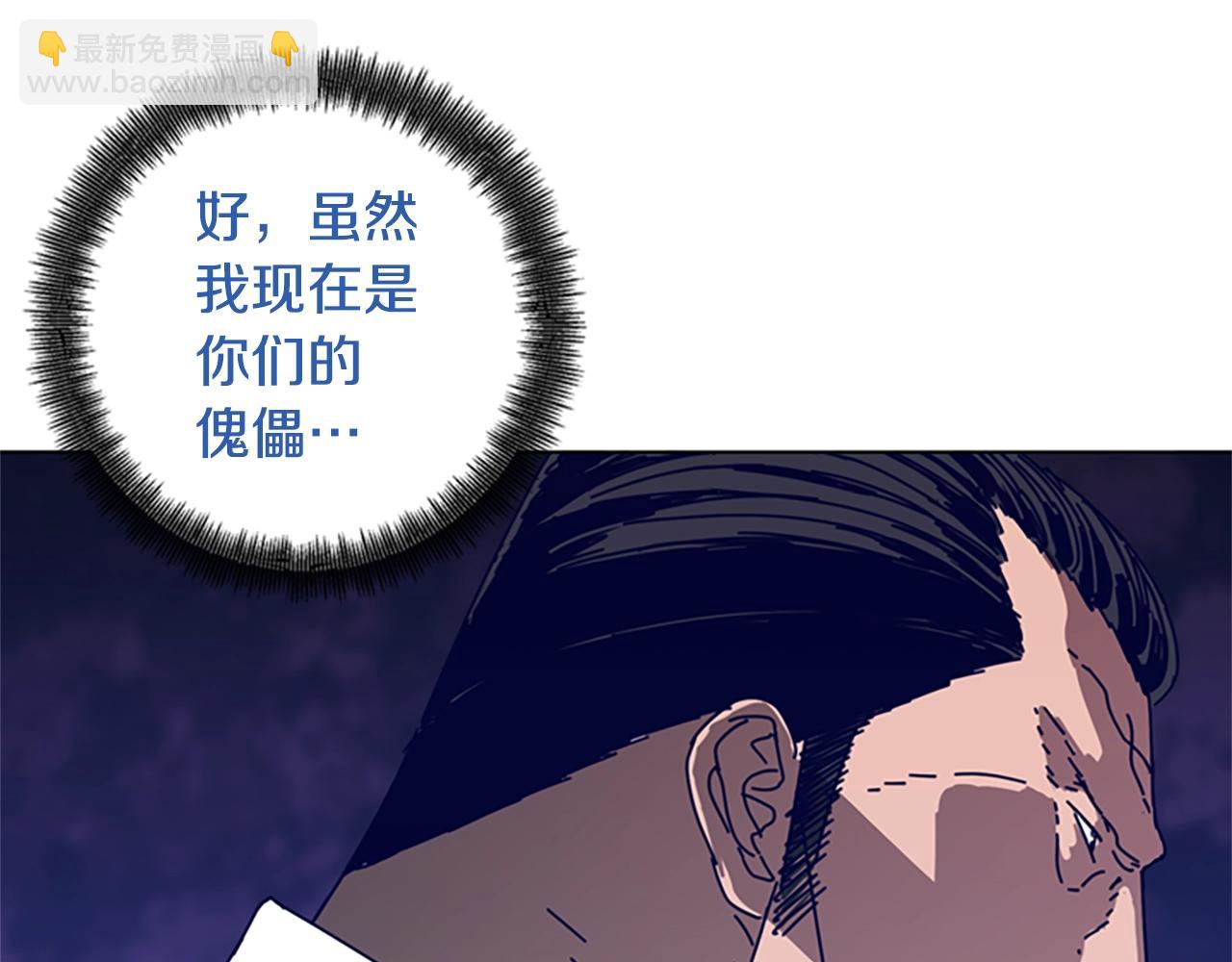 清道夫K - 第115話 踩點(1/3) - 6