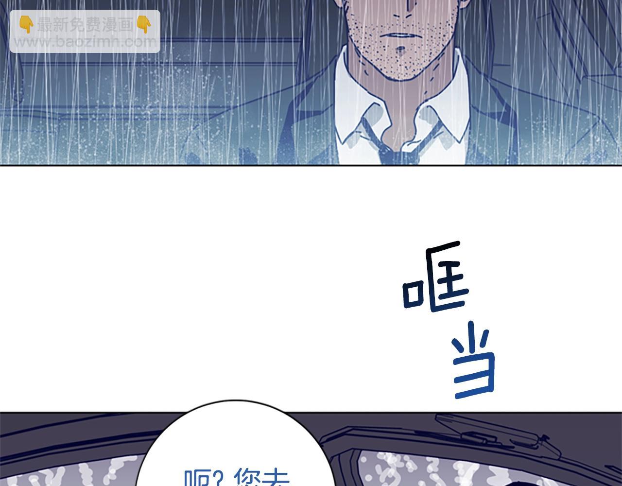 清道夫K - 第115話 踩點(2/3) - 4