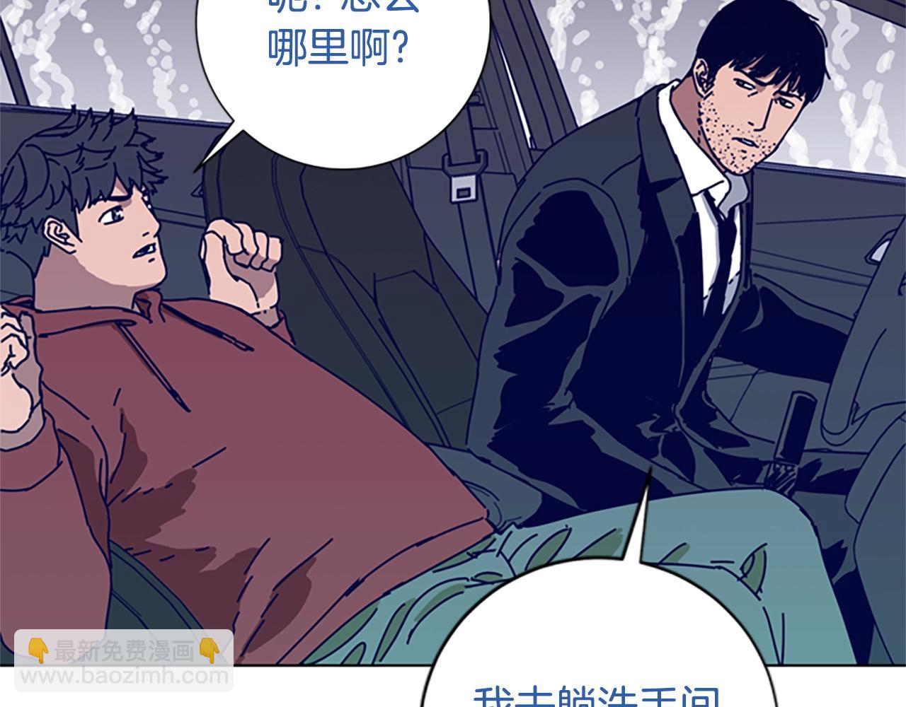 清道夫K - 第115話 踩點(2/3) - 5