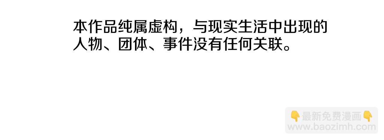 清道夫K - 第115話 踩點(1/3) - 1