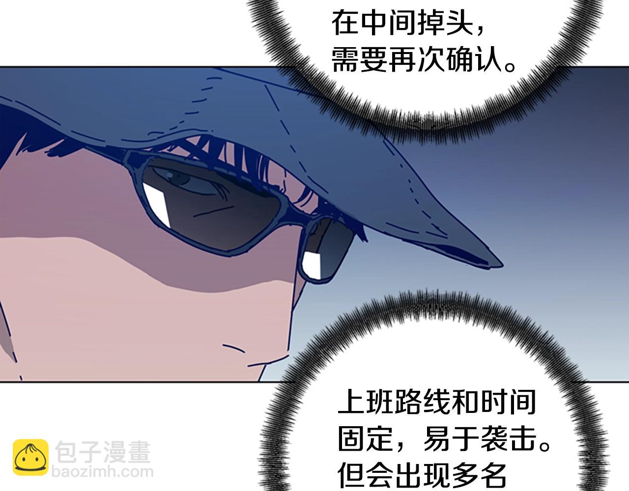 清道夫K - 第115話 踩點(2/3) - 7