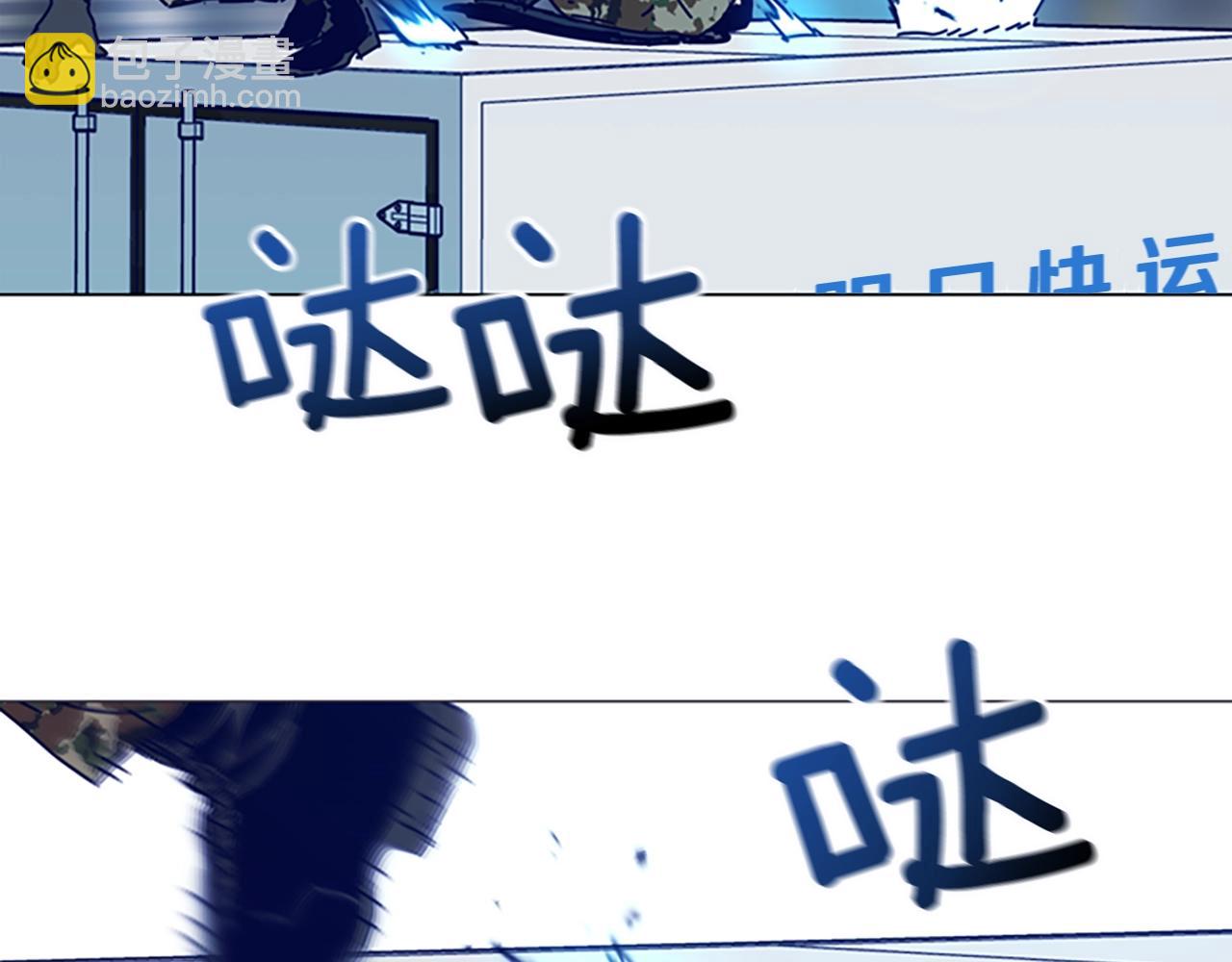 清道夫K - 第117話 逃竄(1/3) - 4