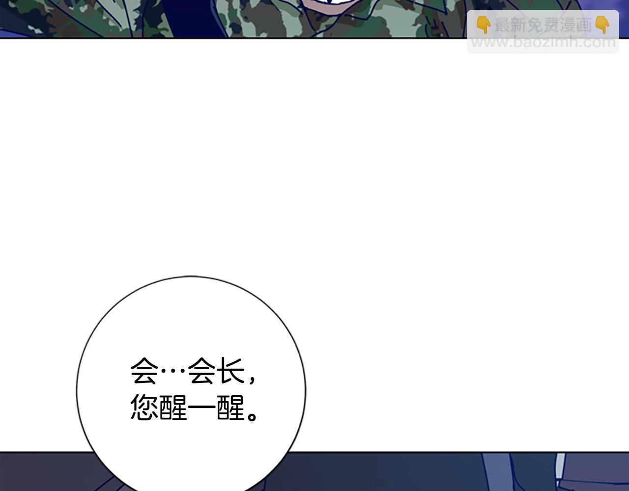 清道夫K - 第117話 逃竄(1/3) - 8