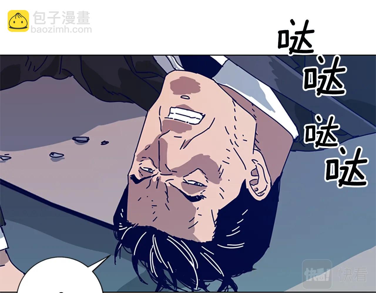 清道夫K - 第117話 逃竄(1/3) - 4