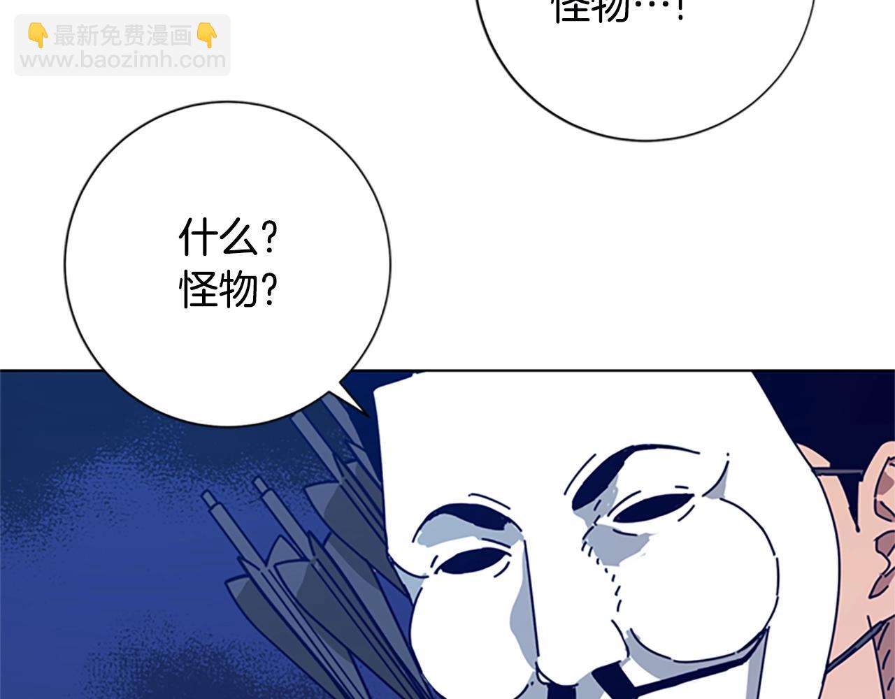 清道夫K - 第117話 逃竄(2/3) - 7