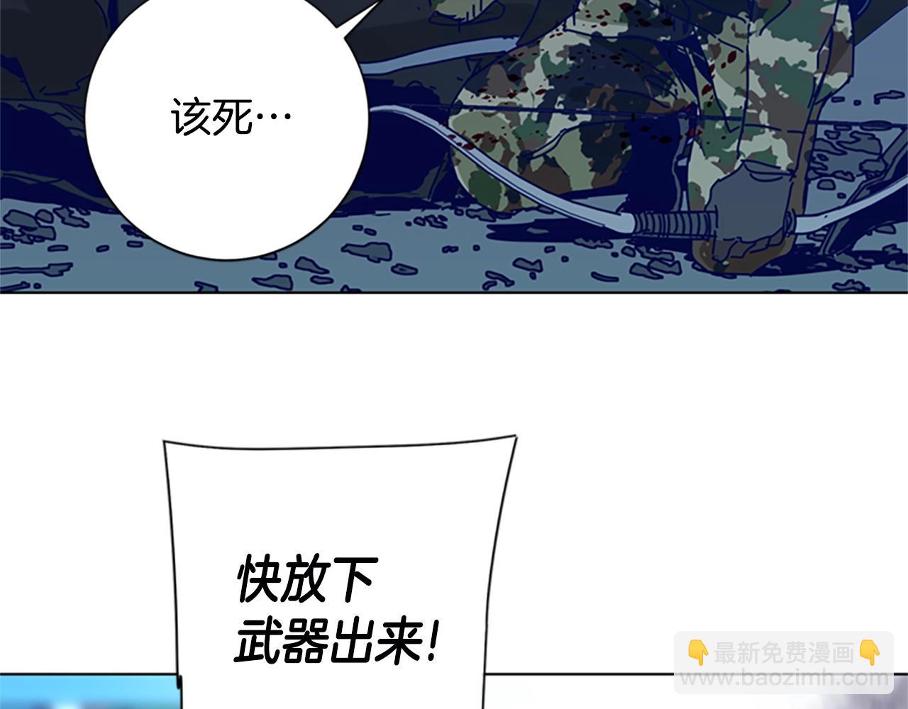 清道夫K - 第117話 逃竄(2/3) - 7