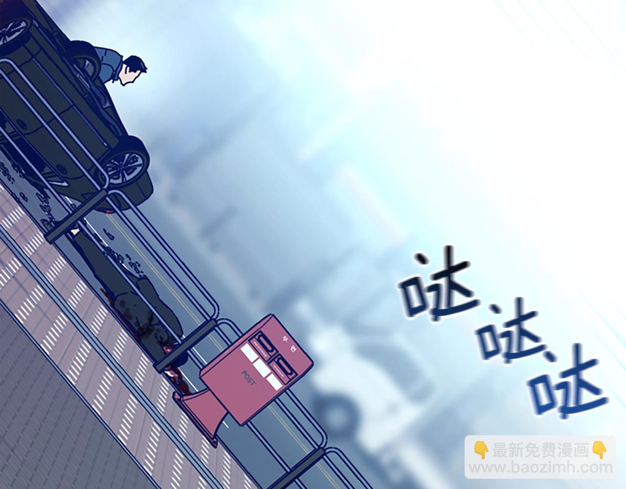 清道夫K - 第117話 逃竄(2/3) - 1