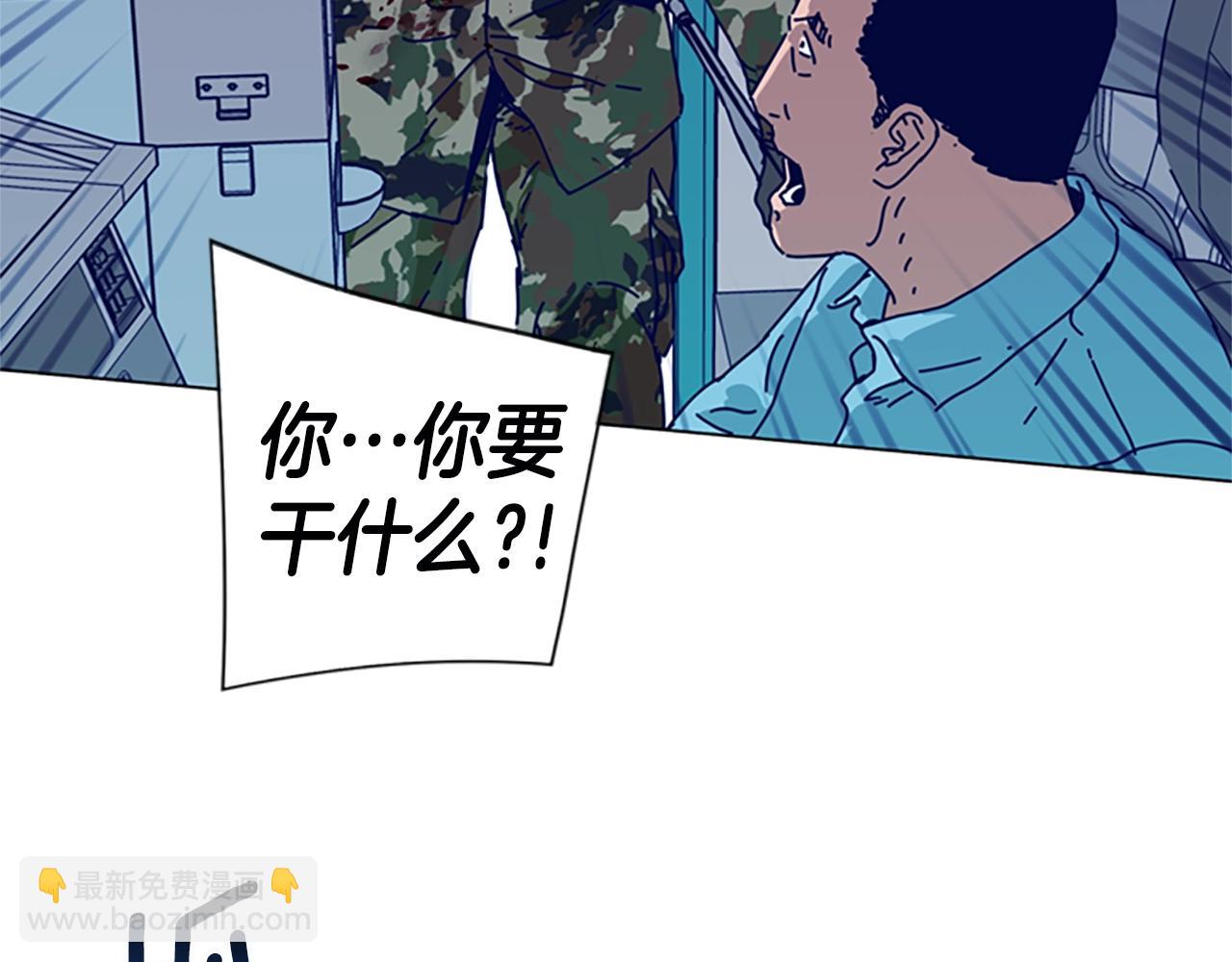 清道夫K - 第117話 逃竄(2/3) - 1