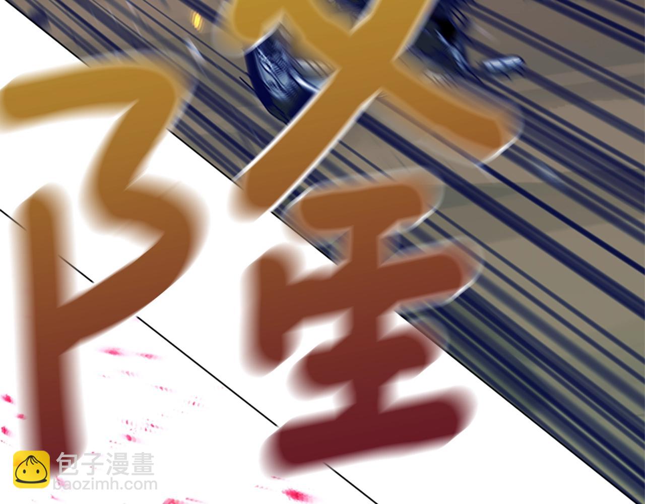 清道夫K - 第119話 釣魚(3/3) - 2