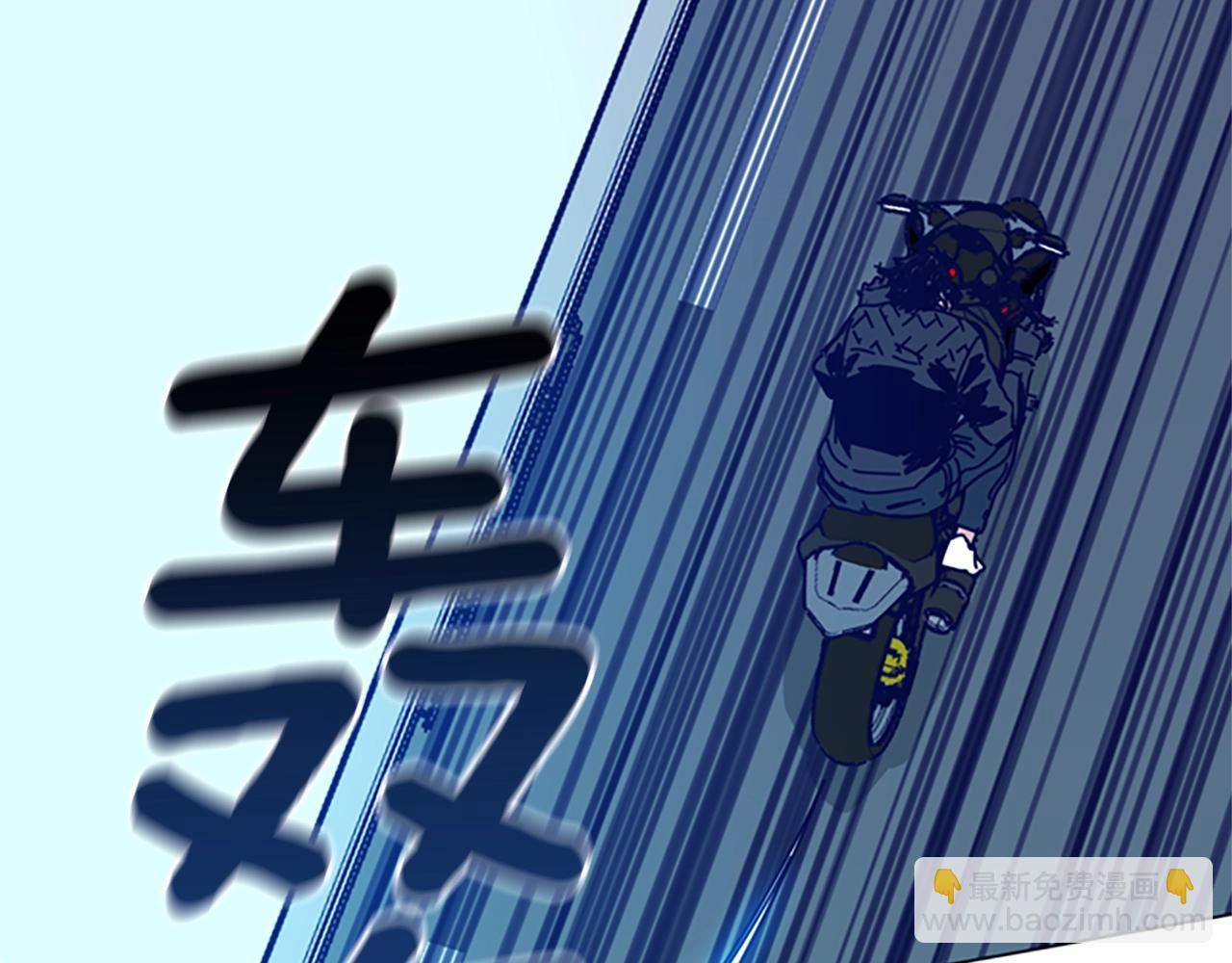 清道夫K - 第119話 釣魚(2/3) - 7