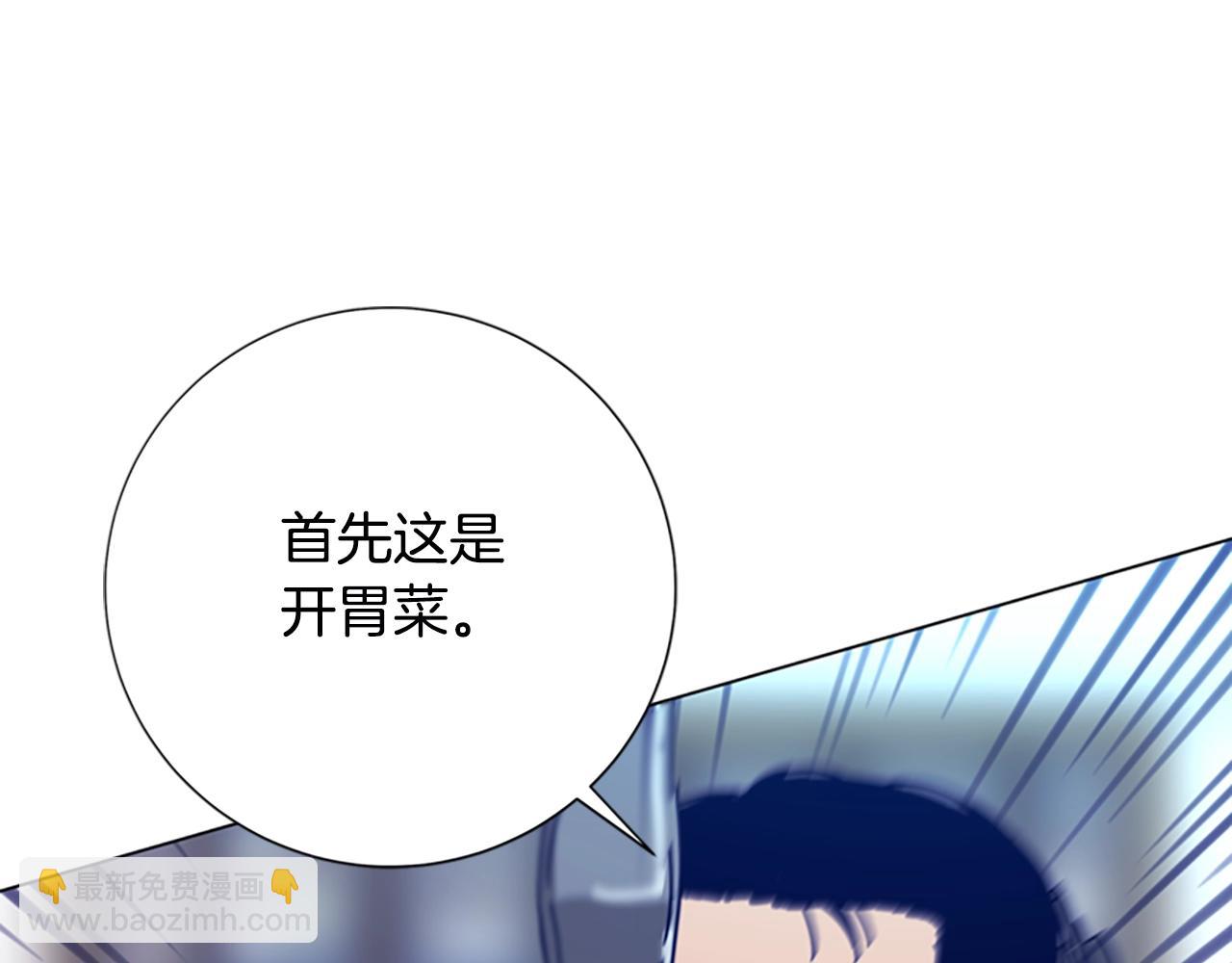 清道夫K - 第119話 釣魚(2/3) - 6