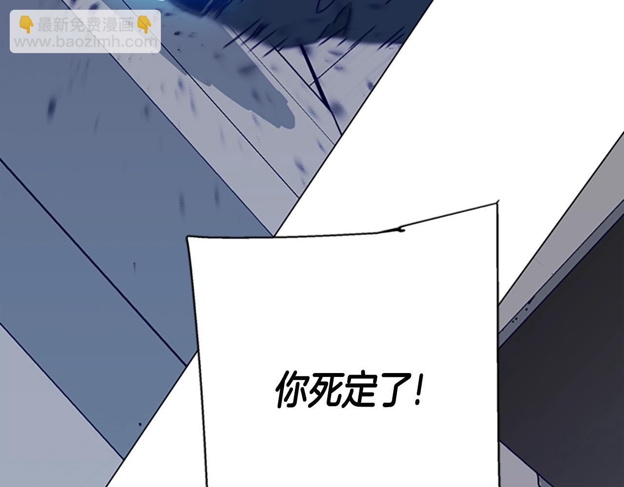 清道夫K - 第121話 手刃(2/3) - 6