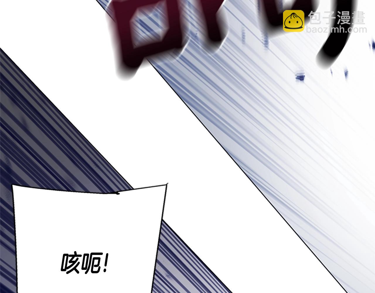 清道夫K - 第121話 手刃(3/3) - 3