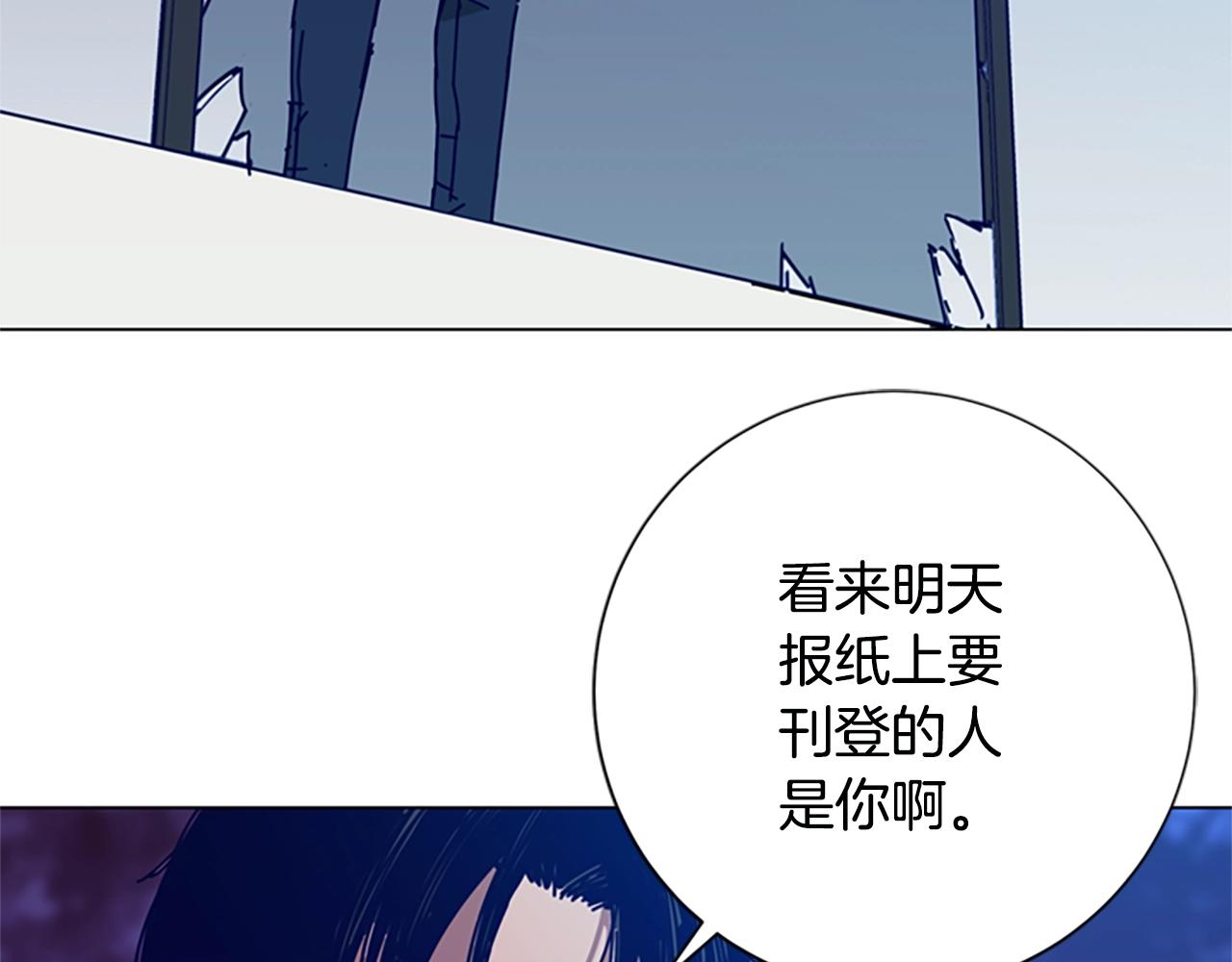 清道夫K - 第121話 手刃(3/3) - 4