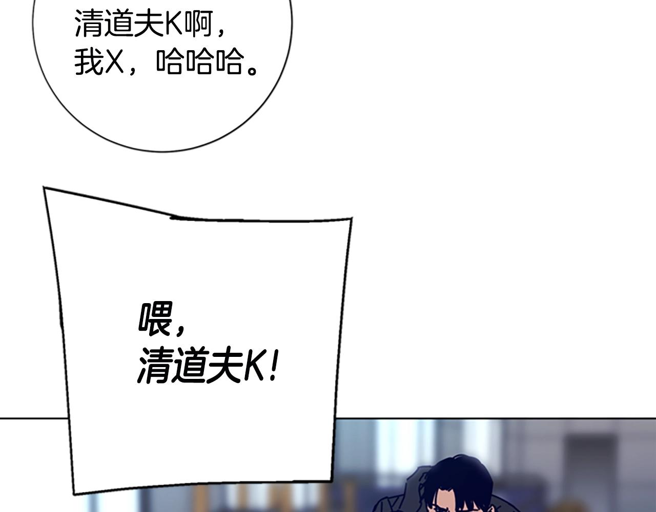 清道夫K - 第121話 手刃(1/3) - 4