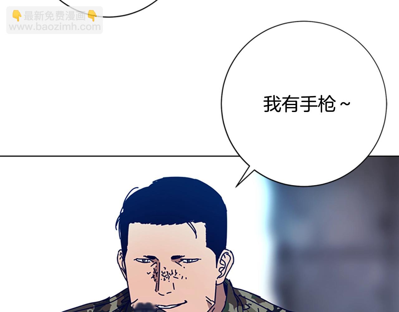 清道夫K - 第121話 手刃(1/3) - 4