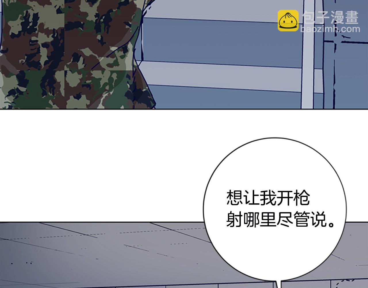 清道夫K - 第121話 手刃(1/3) - 7