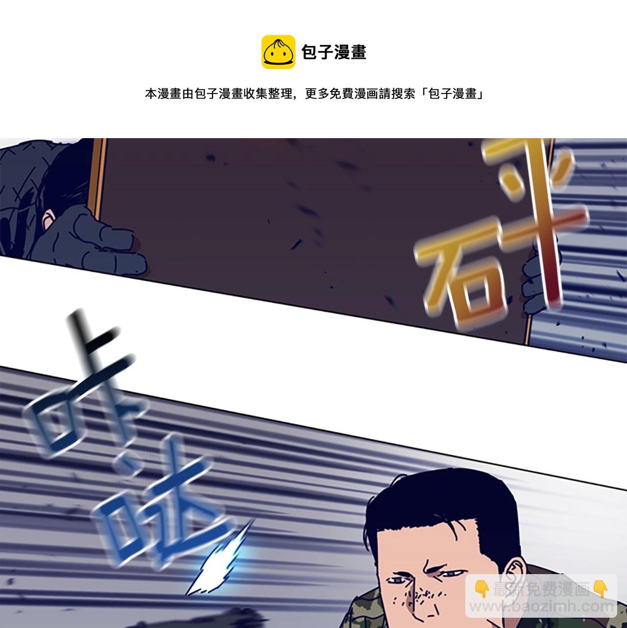 清道夫K - 第121話 手刃(1/3) - 2