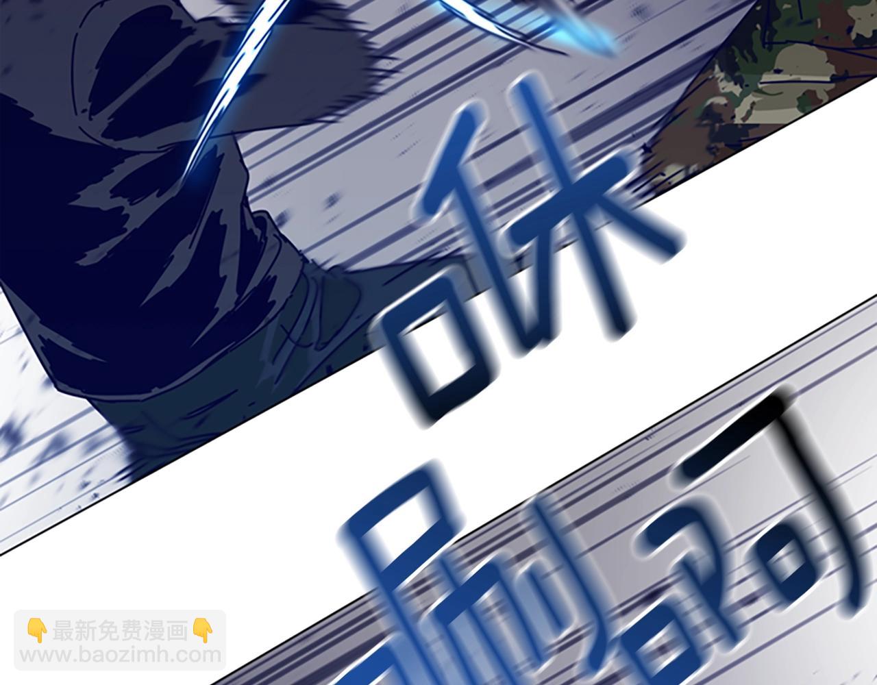 清道夫K - 第121話 手刃(2/3) - 7